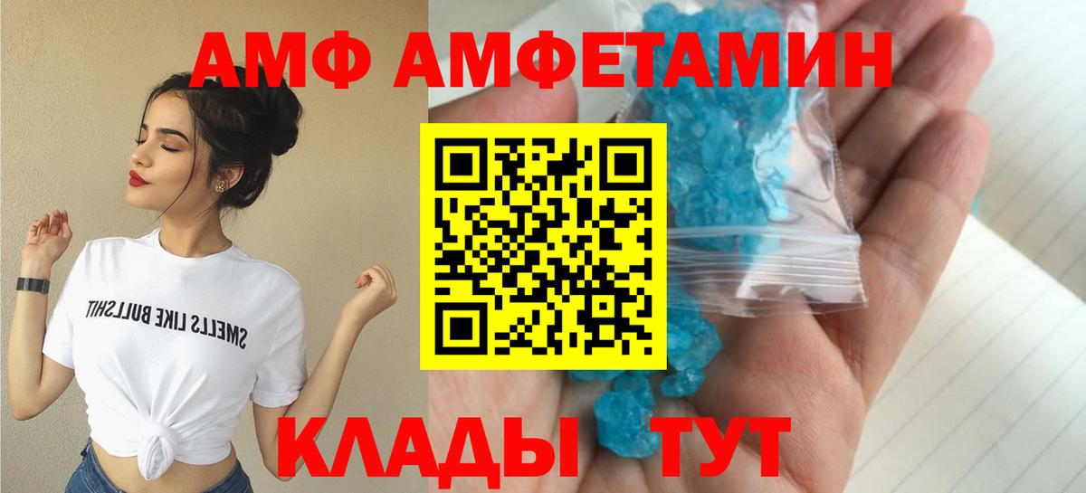 АМФ 97%  Вход с VPN  Азов 