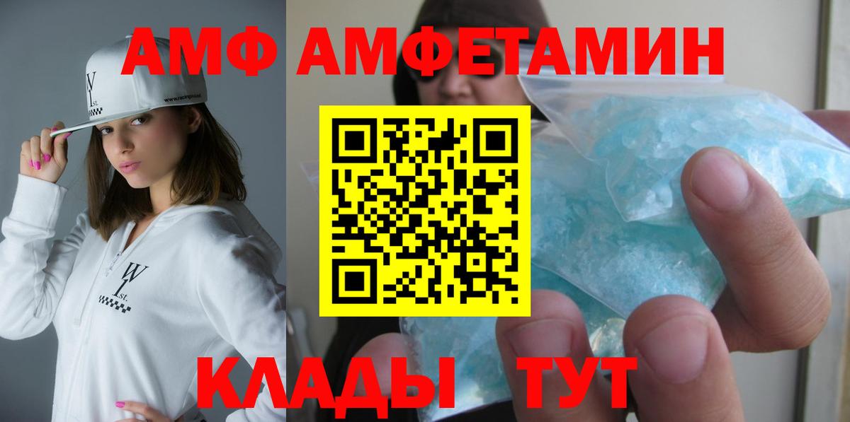 Амфетамин Розовый Азов