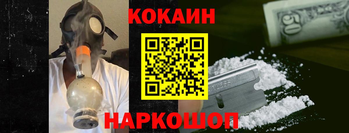 Азов  Кокаин  Cocaine VHQ  Вход с VPN  КОКАИН Перу 