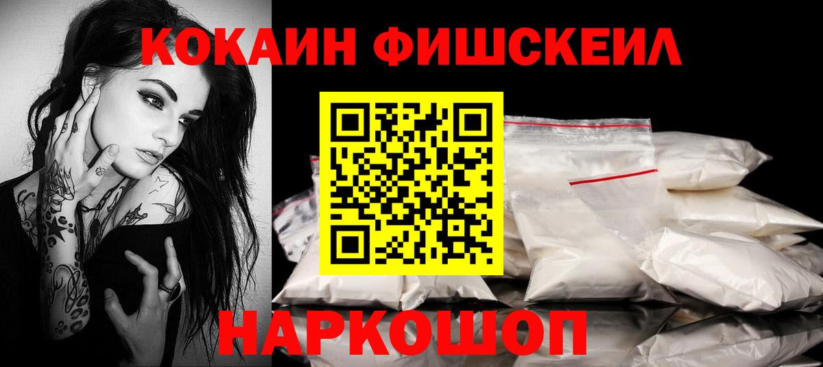 КОКАИН 99% Азов
