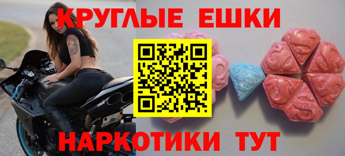 Ecstasy MDMA  Вход с VPN  Азов  Ecstasy 99% 