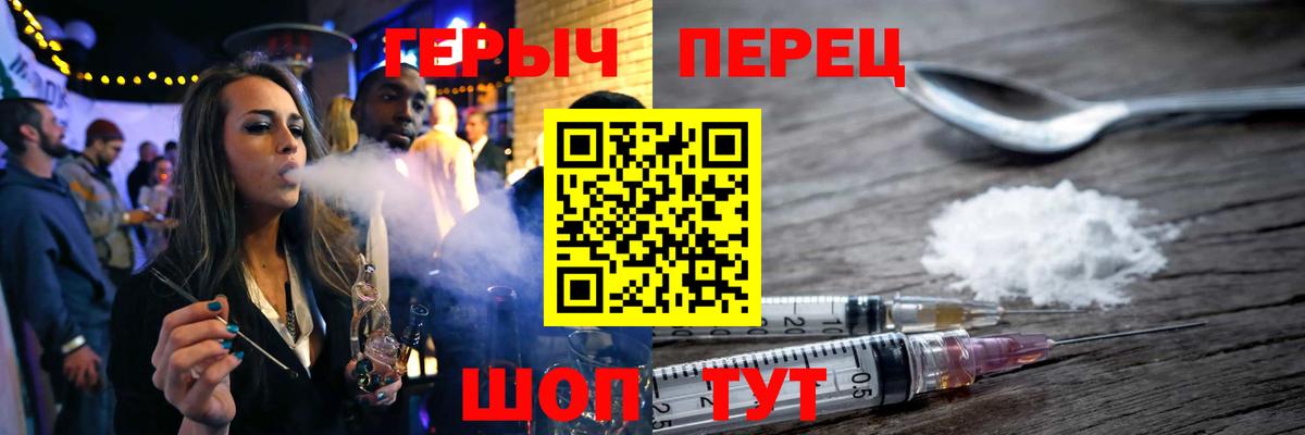 ГЕРОИН гречка  Вход с VPN  Азов 
