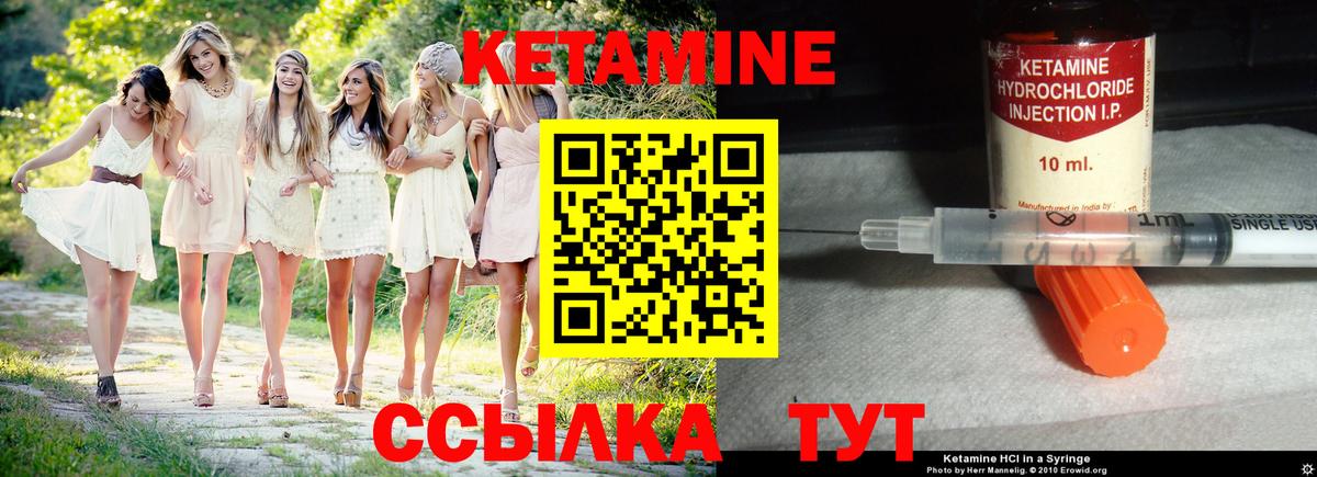 Азов  КЕТАМИН ketamine  Вход с VPN 