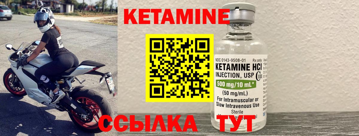 КЕТАМИН ketamine Азов