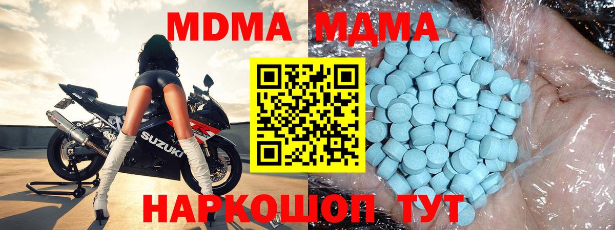 MDMA Molly  Вход с VPN  MDMA молли  MDMA  Азов 