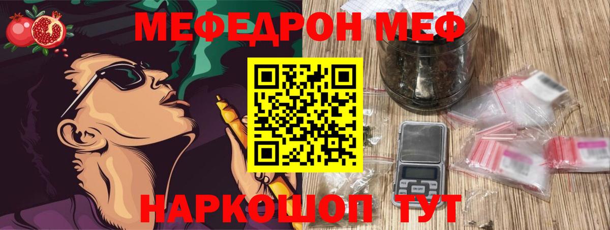 Мефедрон мука Азов