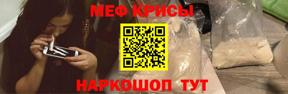 Азов  Меф VHQ  где купить   Мефедрон кристаллы  Вход с VPN  Меф 