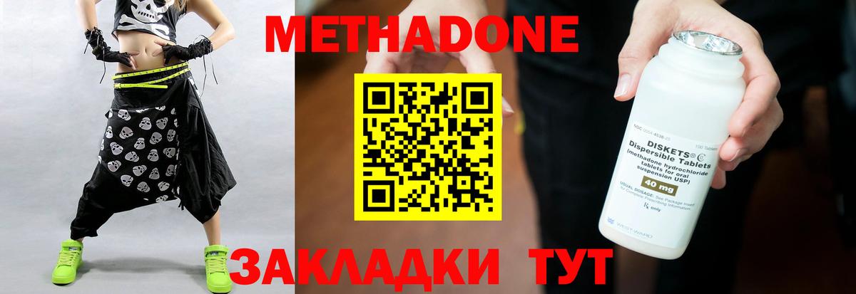 Азов  МЕТАДОН кристалл  Вход с VPN  МЕГА зеркало  МЕТАДОН methadone 