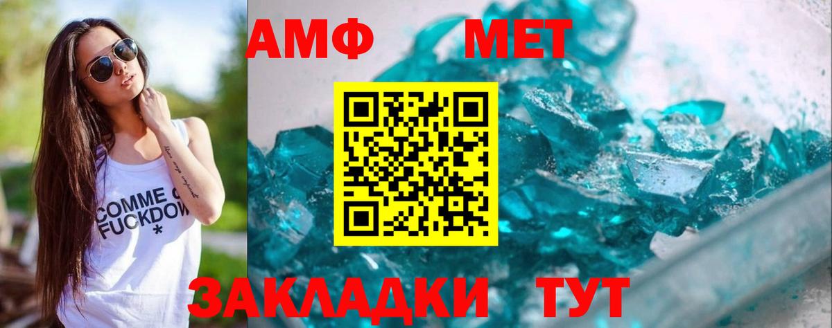 Метамфетамин мет Азов